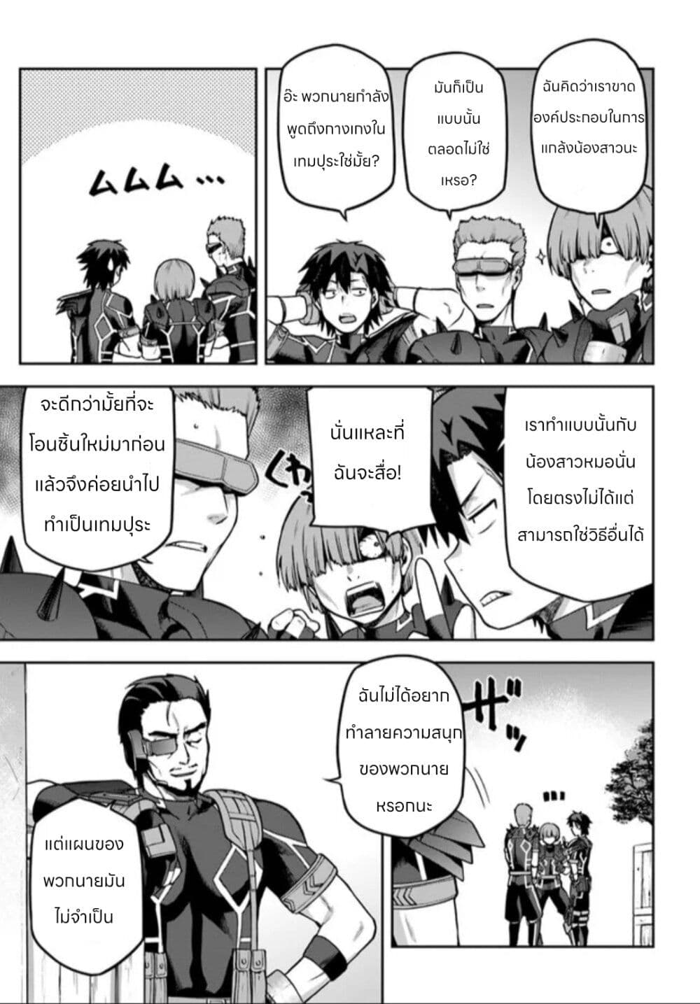 Sentouin, Haken shimasu! page 7
