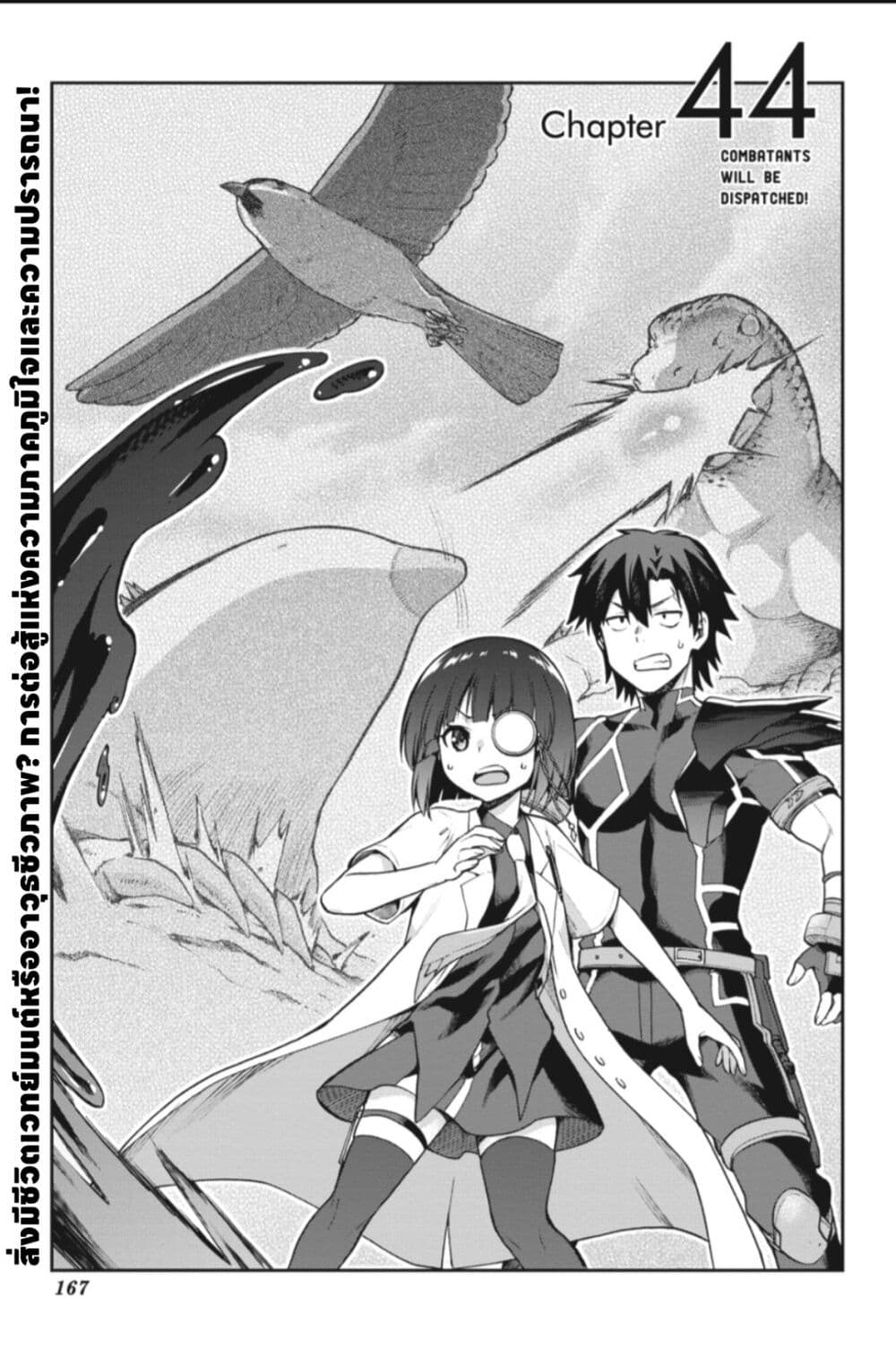 Sentouin, Haken shimasu! page 1