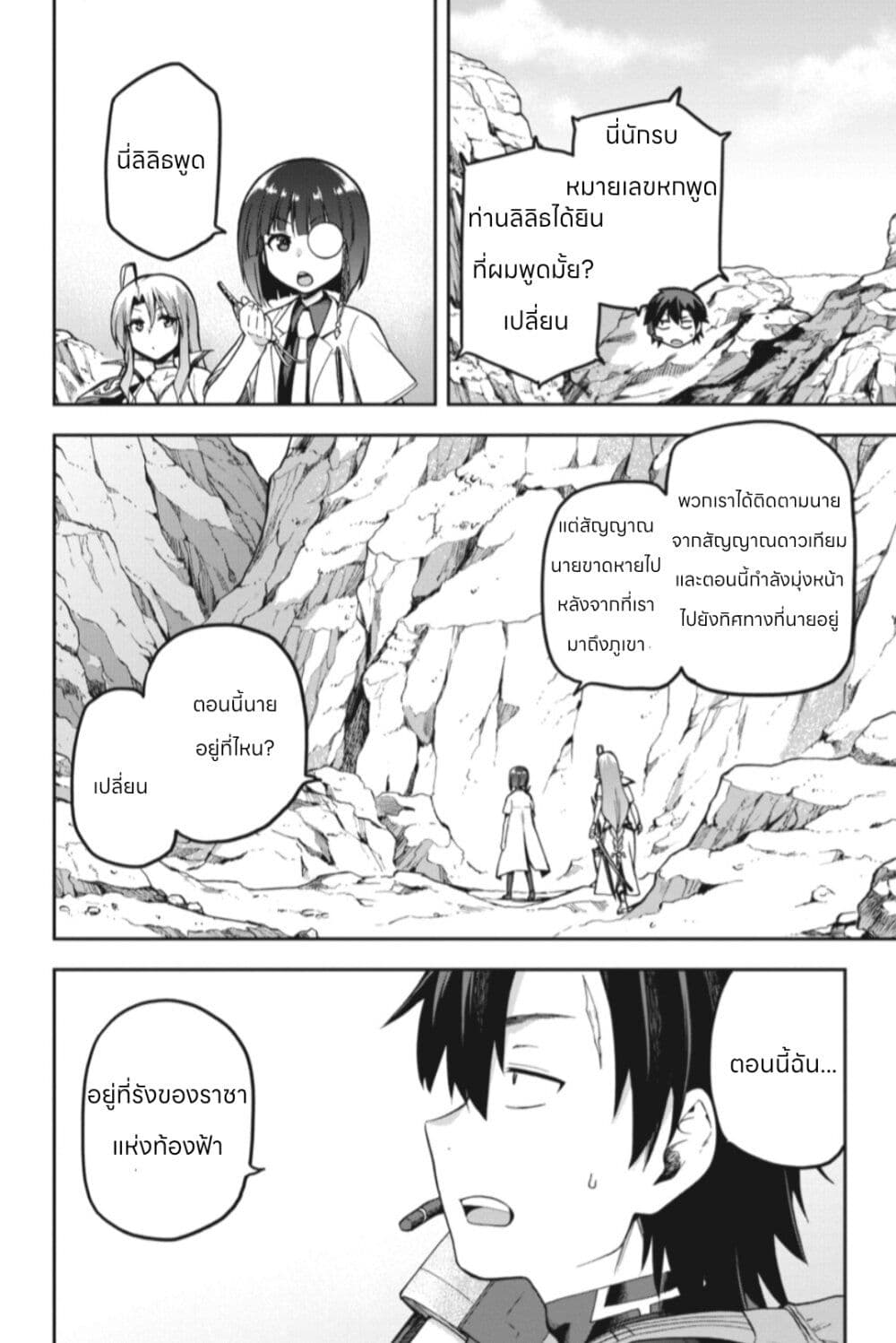 Sentouin, Haken shimasu! page 2