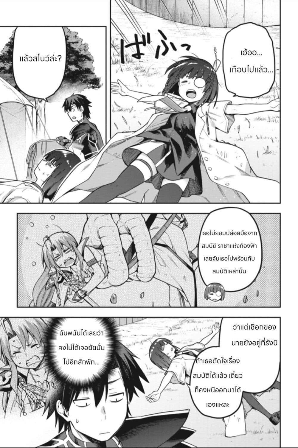 Sentouin, Haken shimasu! page 13