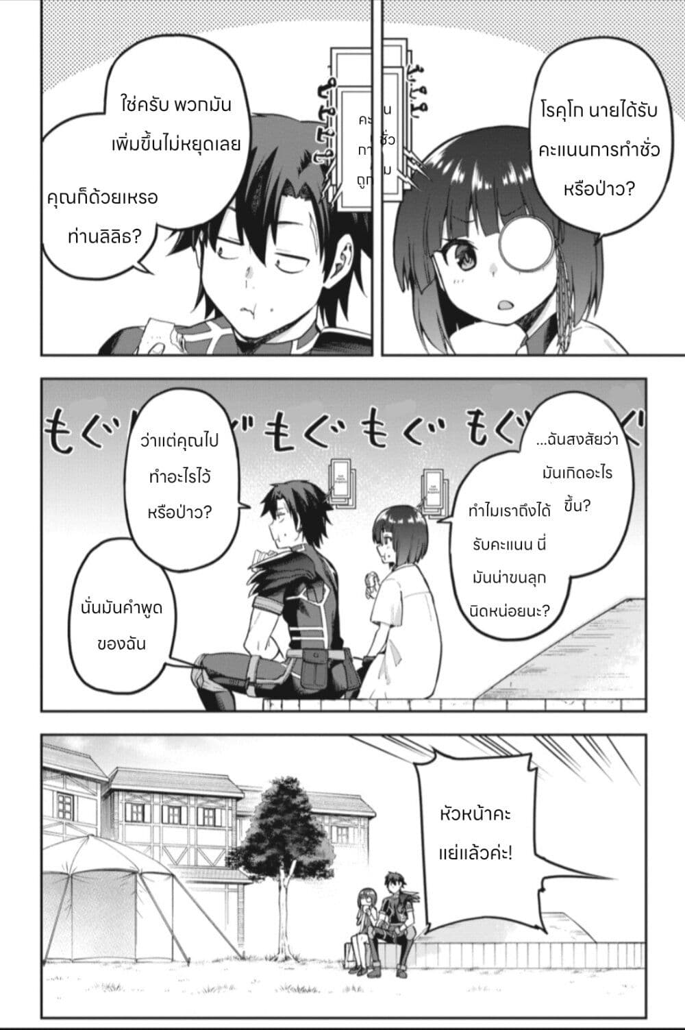 Sentouin, Haken shimasu! page 22