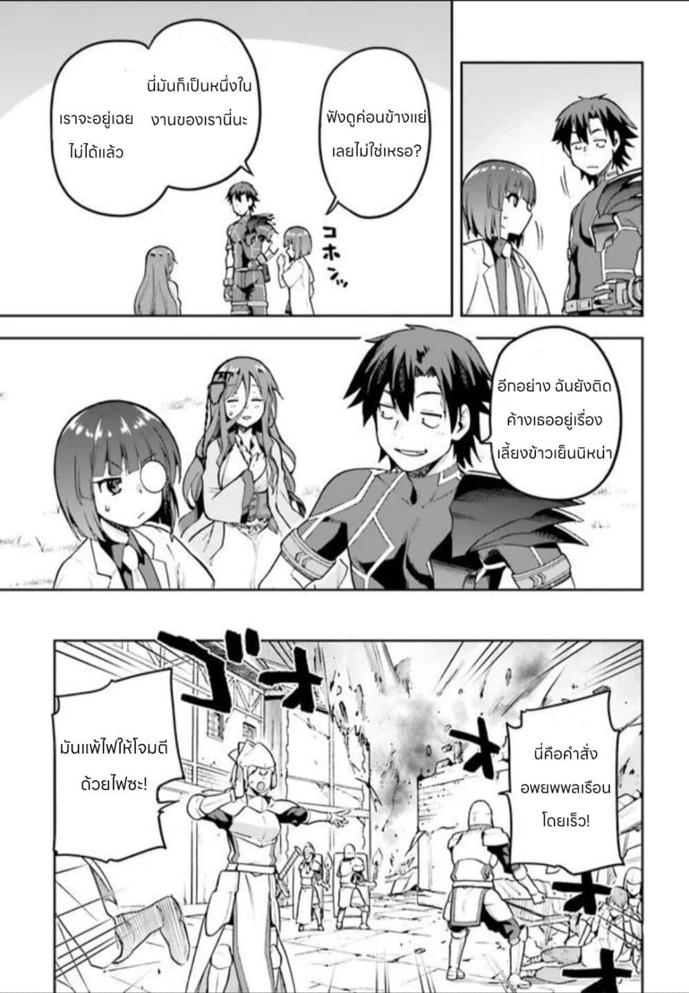 Sentouin, Haken shimasu! page 29