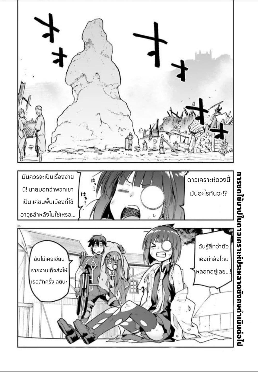 Sentouin, Haken shimasu! page 36