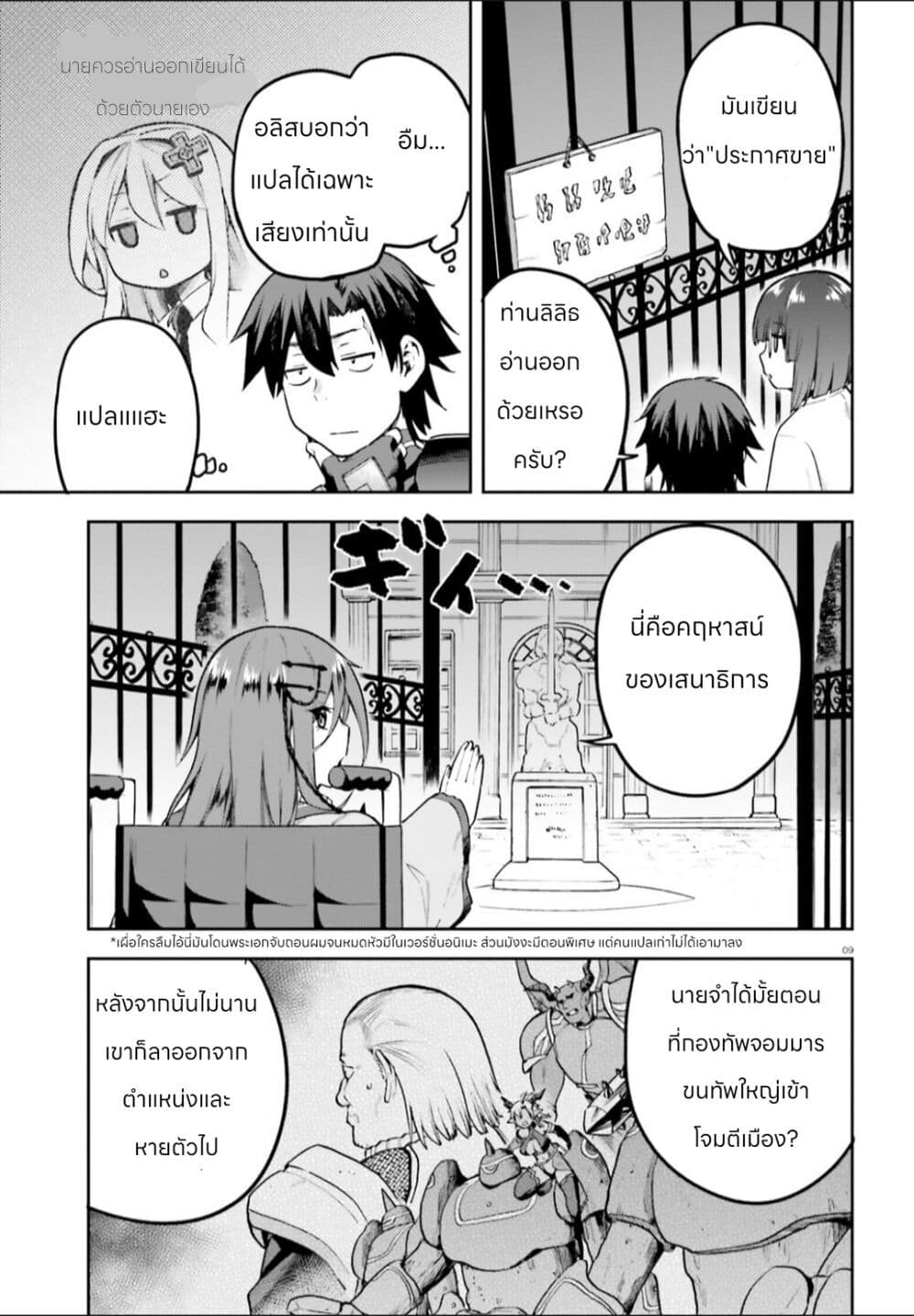 Sentouin, Haken shimasu! page 7