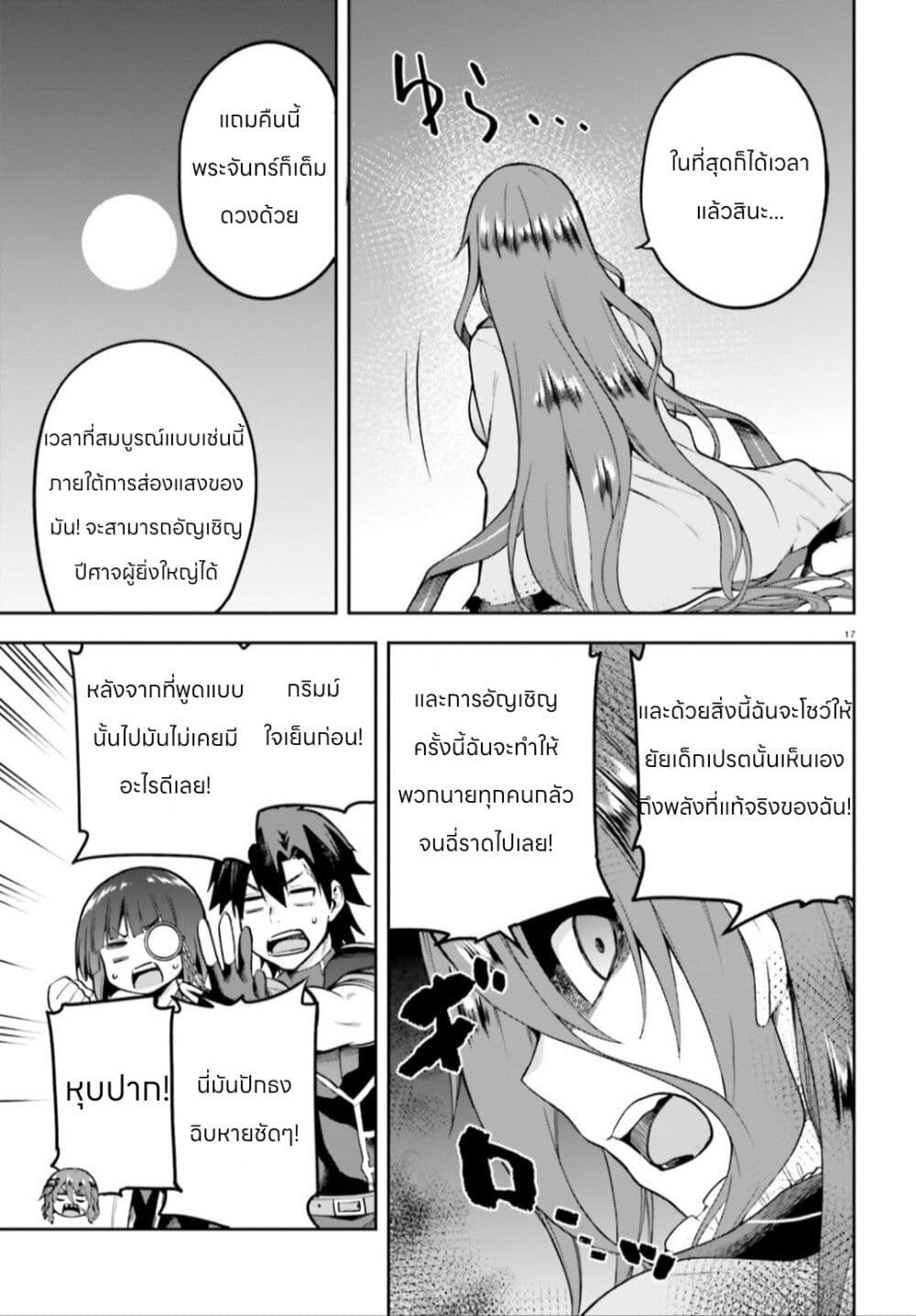 Sentouin, Haken shimasu! page 15