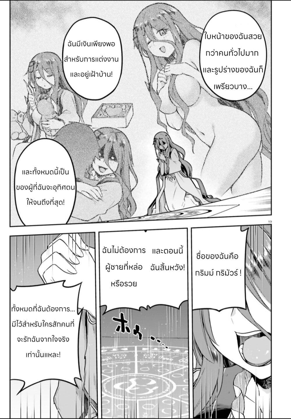 Sentouin, Haken shimasu! page 17