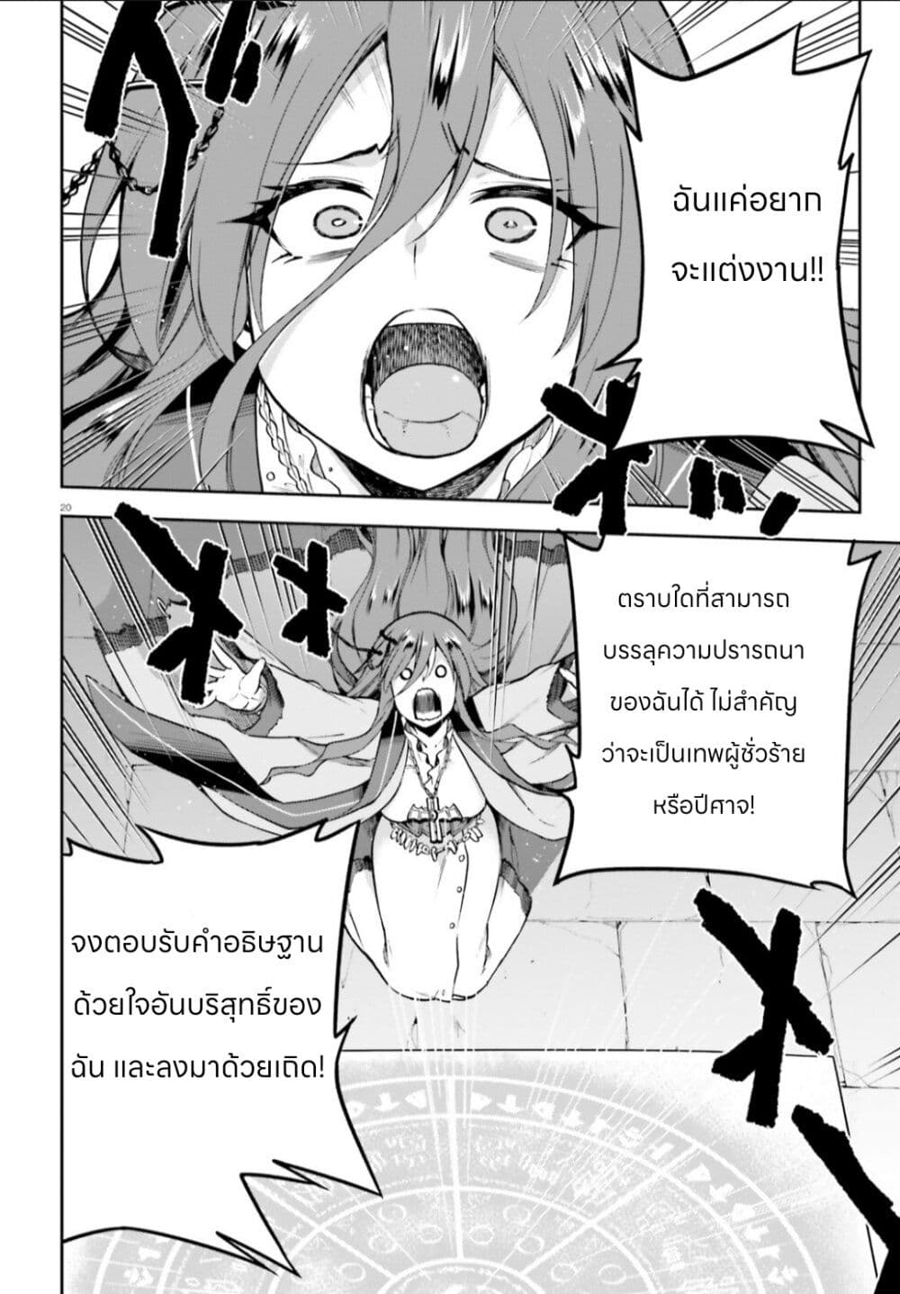 Sentouin, Haken shimasu! page 18