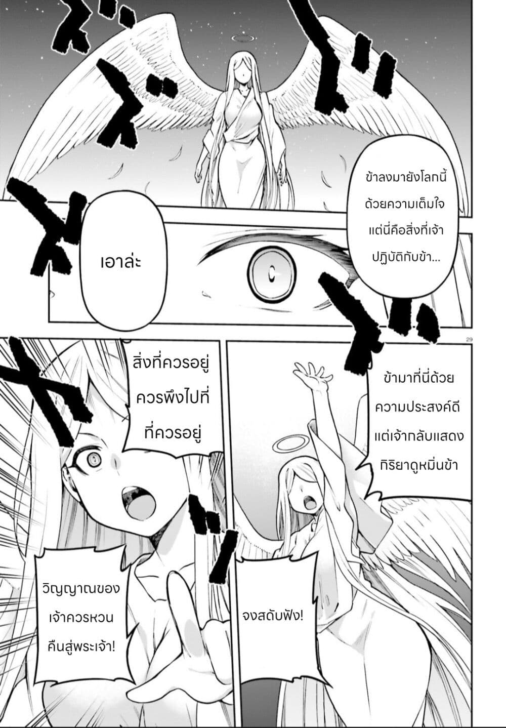 Sentouin, Haken shimasu! page 27
