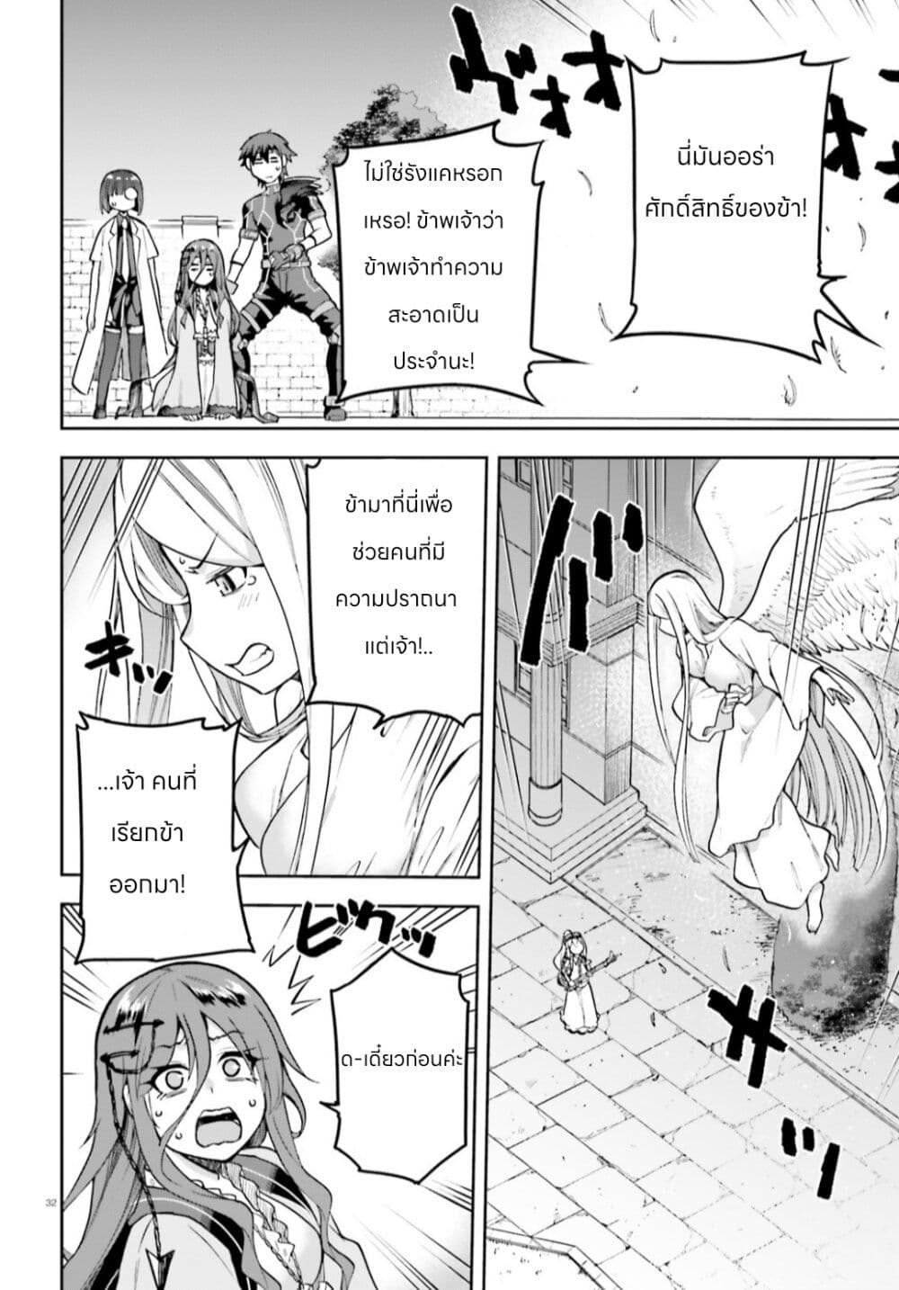 Sentouin, Haken shimasu! page 30