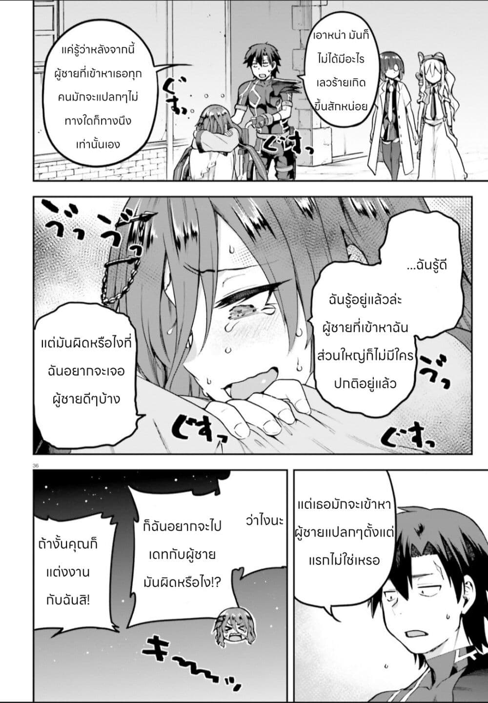 Sentouin, Haken shimasu! page 34