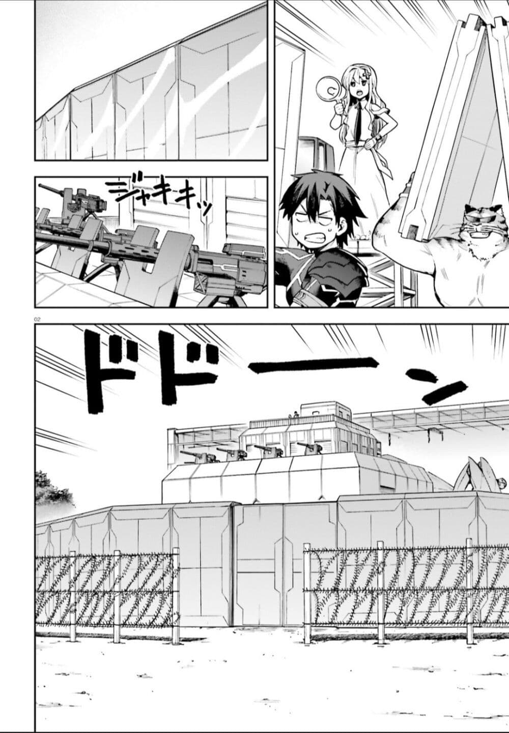 Sentouin, Haken shimasu! page 2