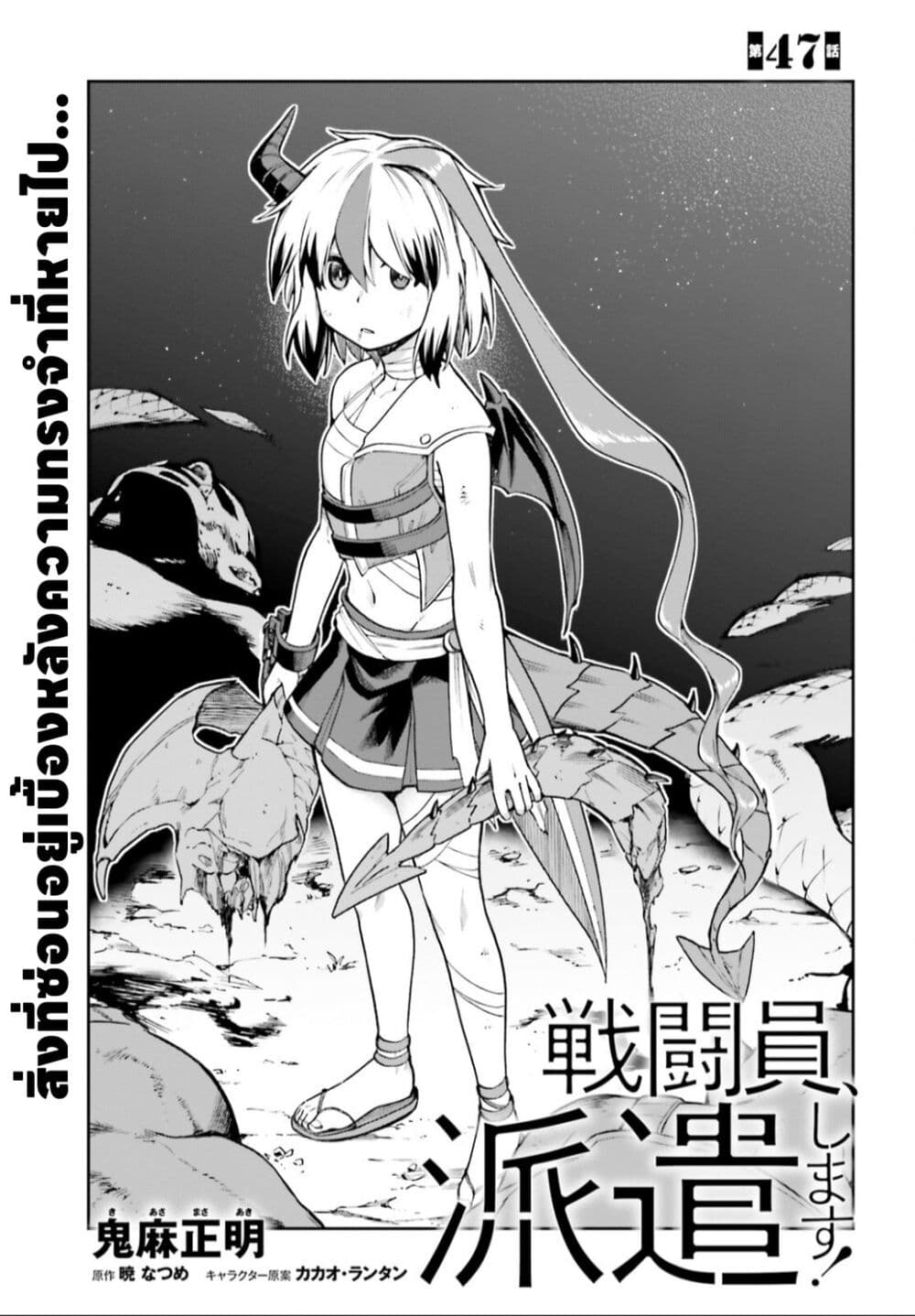 Sentouin, Haken shimasu! page 1