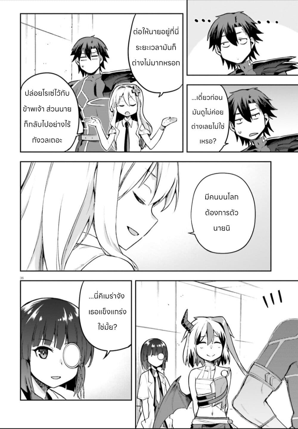 Sentouin, Haken shimasu! page 36