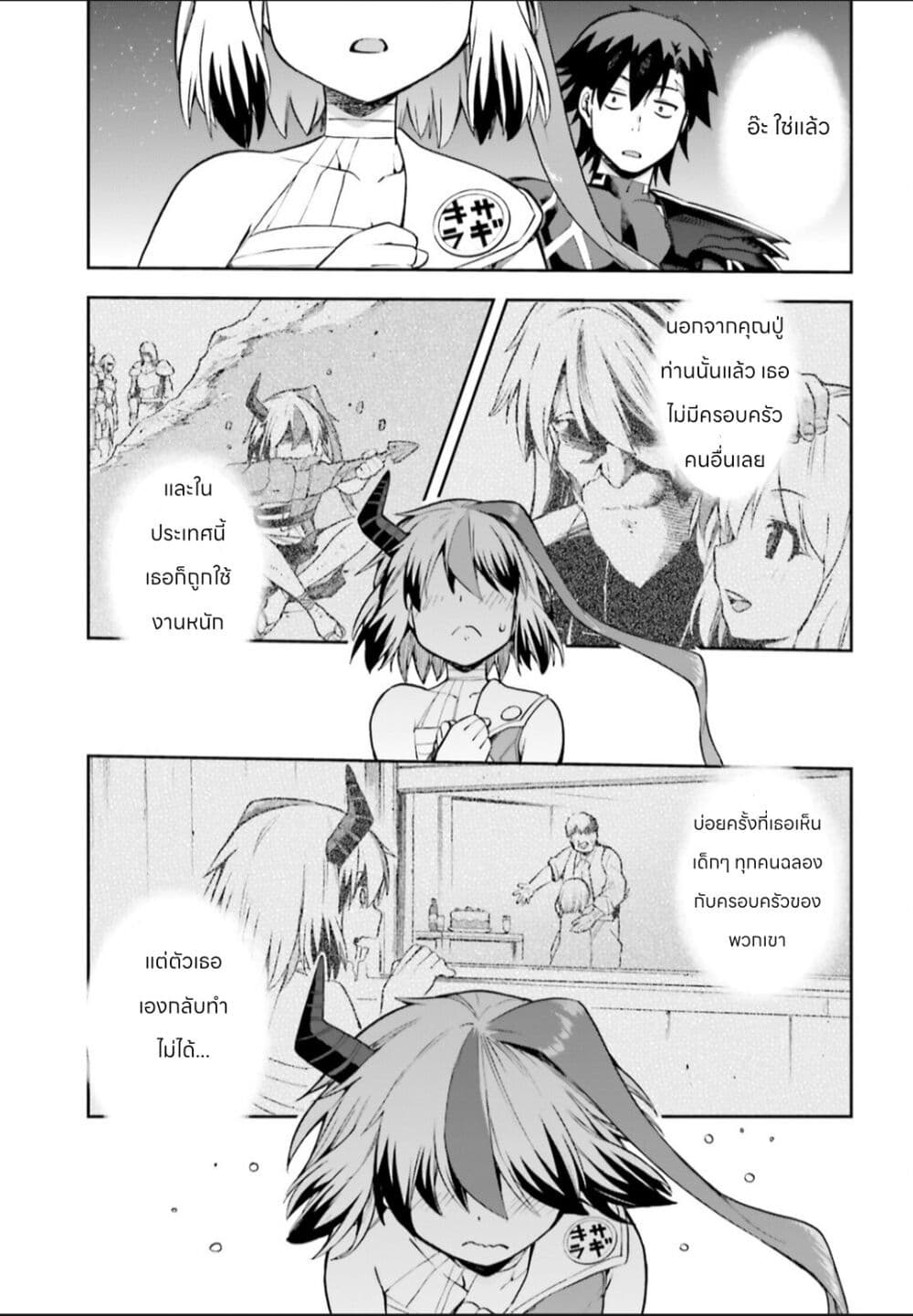 Sentouin, Haken shimasu! page 39