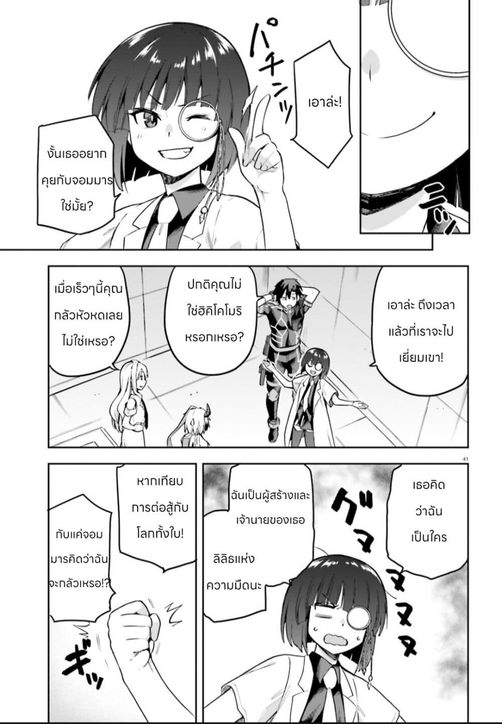 Sentouin, Haken shimasu! page 41