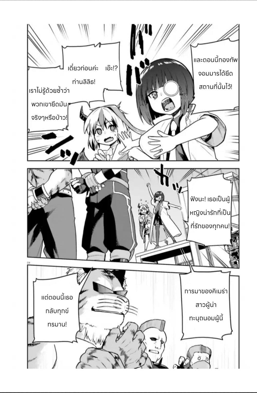Sentouin, Haken shimasu! page 4