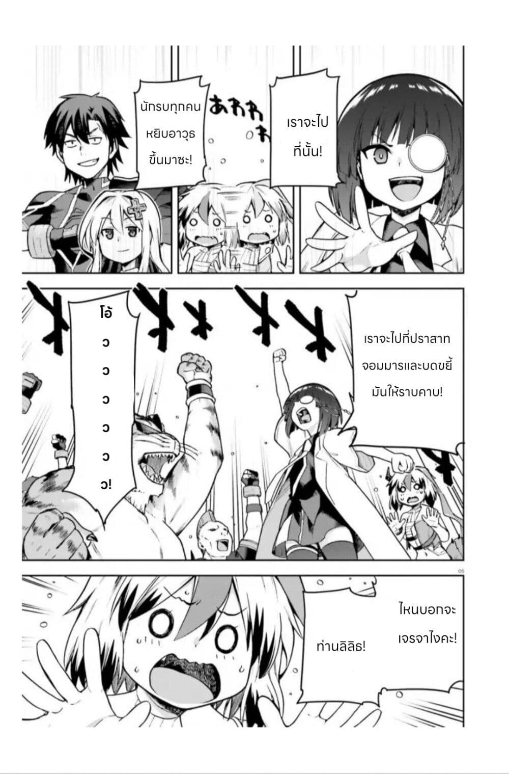 Sentouin, Haken shimasu! page 5