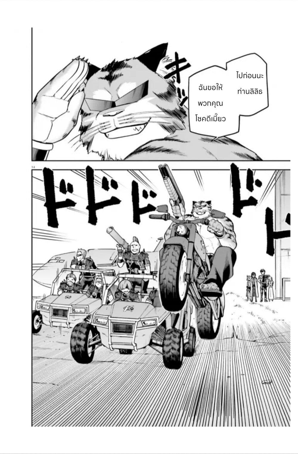 Sentouin, Haken shimasu! page 14