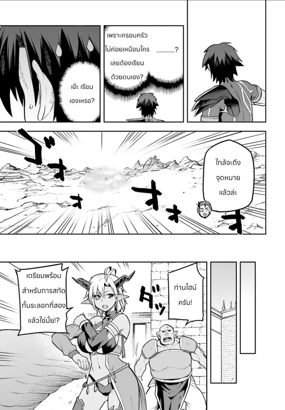 Sentouin, Haken shimasu! page 27