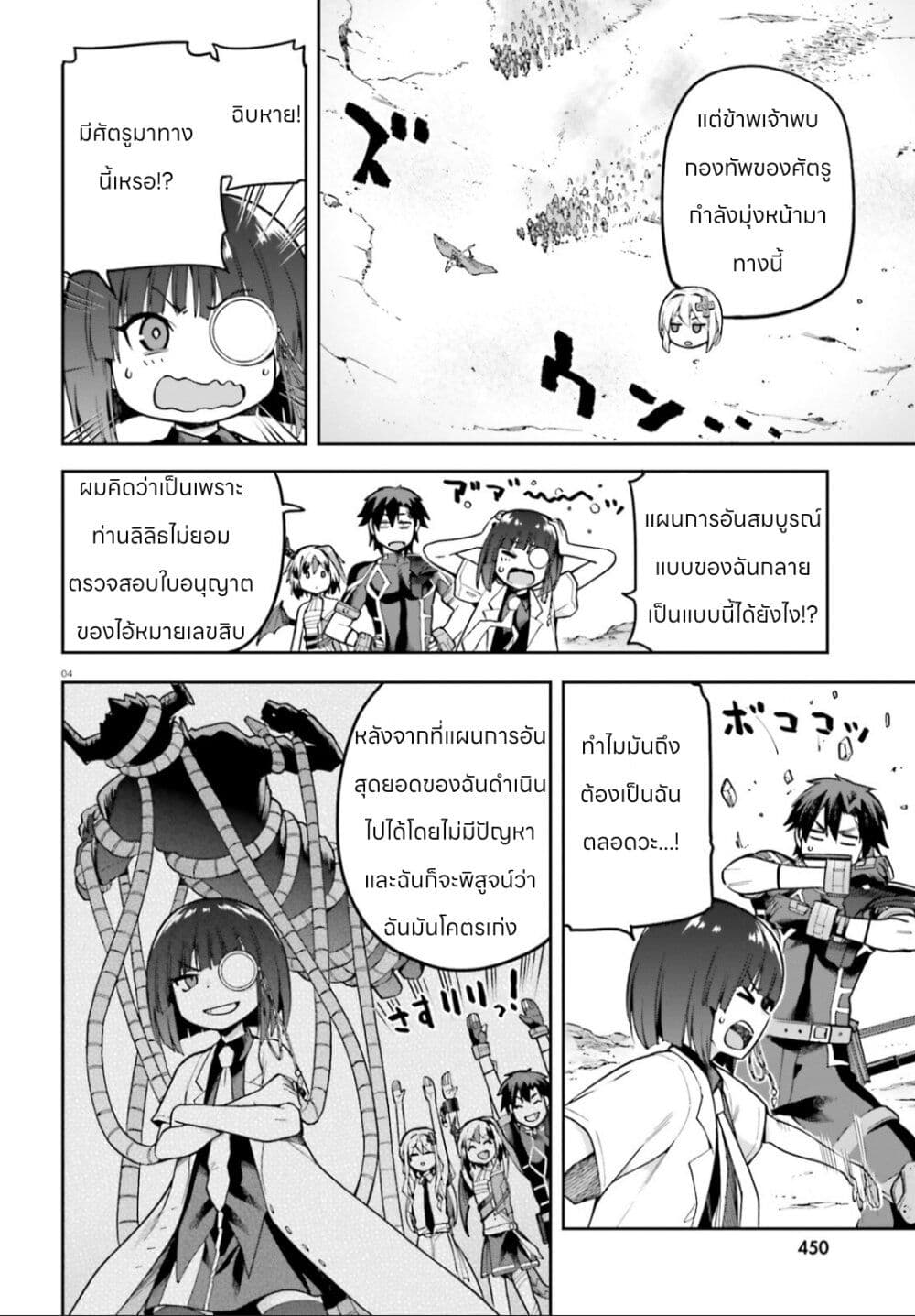 Sentouin, Haken shimasu! page 4