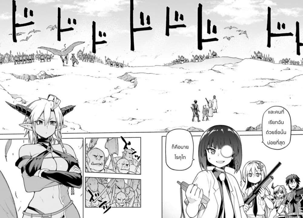 Sentouin, Haken shimasu! page 12