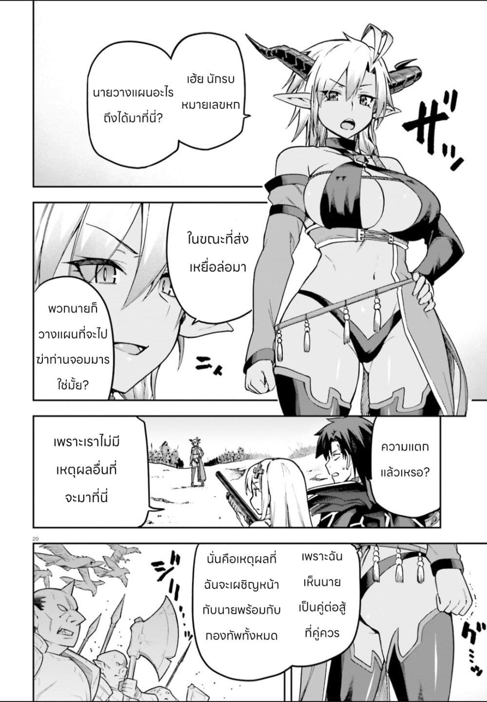 Sentouin, Haken shimasu! page 19