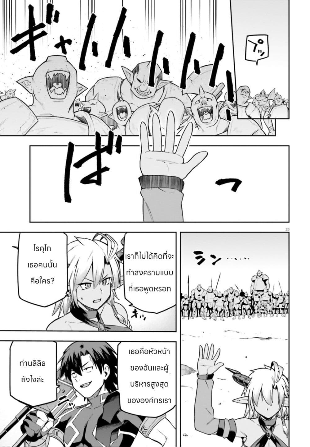 Sentouin, Haken shimasu! page 22