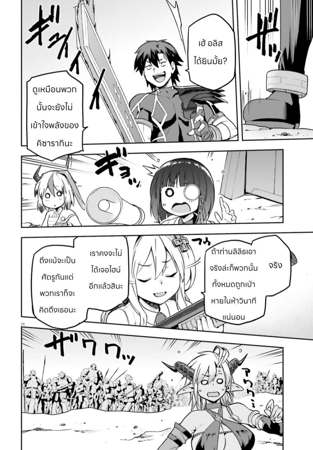 Sentouin, Haken shimasu! page 25