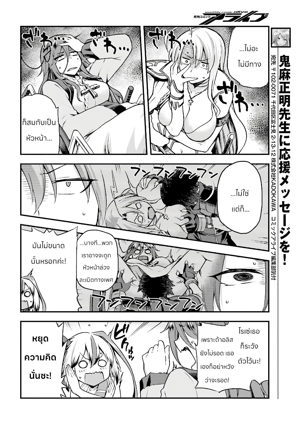 Sentouin, Haken shimasu! page 4