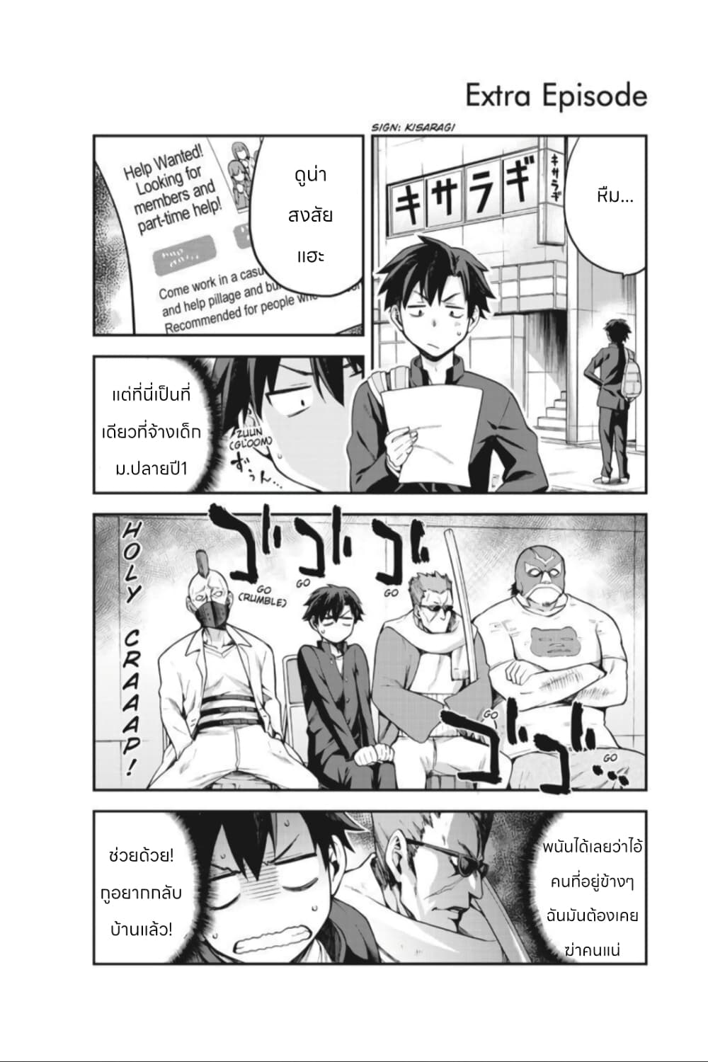 Sentouin, Haken shimasu! page 1
