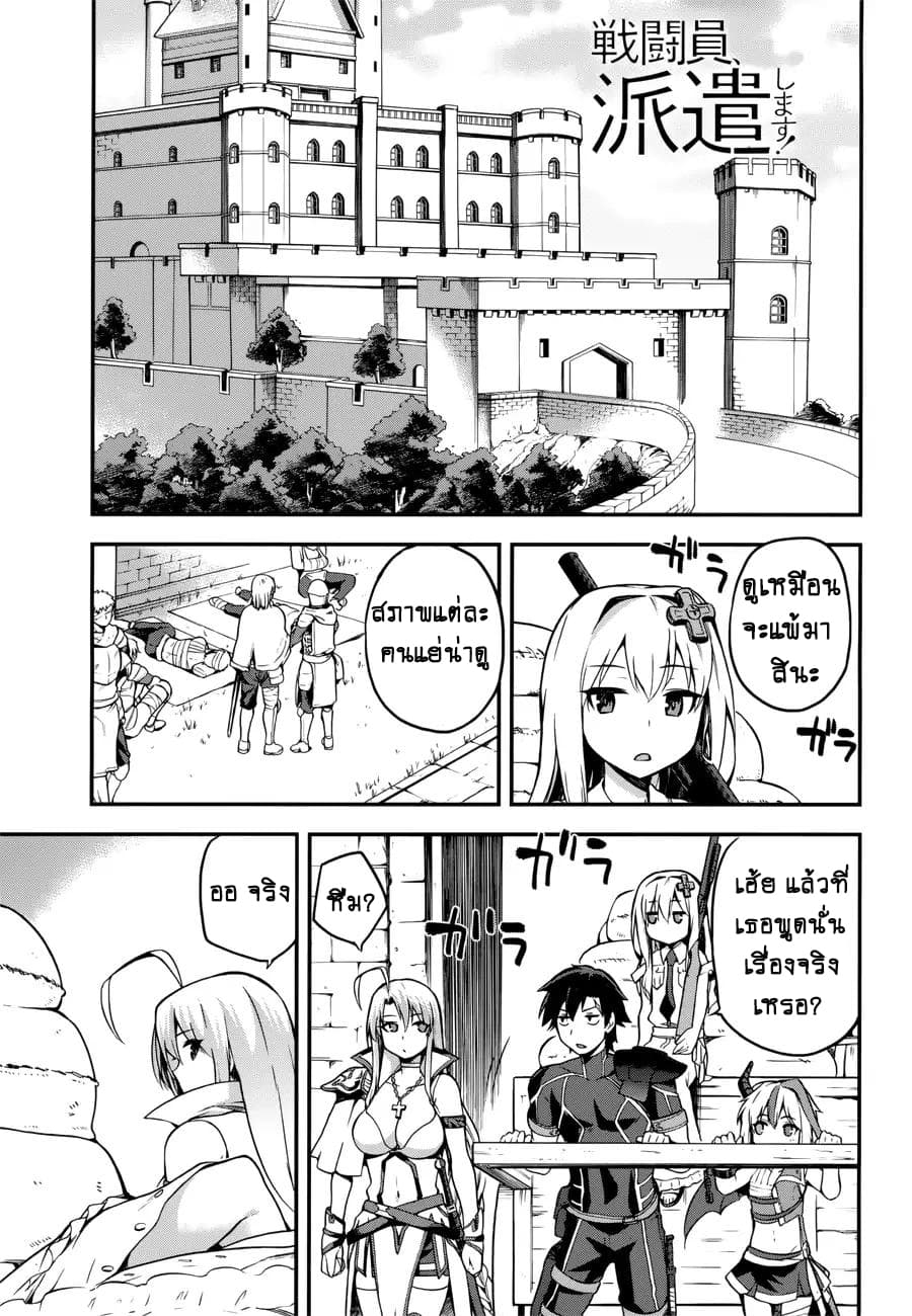 Sentouin, Haken shimasu! page 1