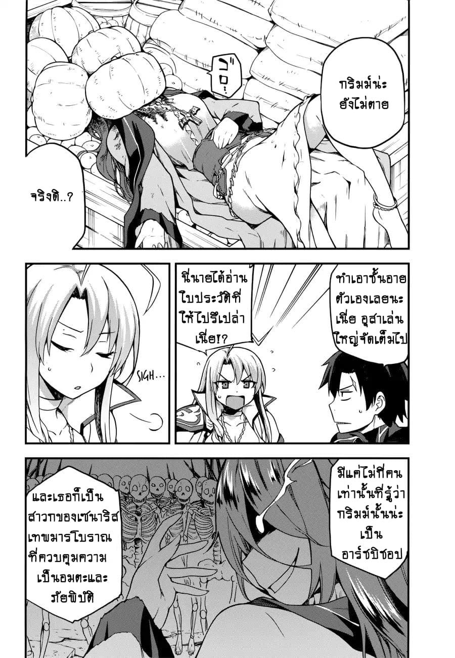 Sentouin, Haken shimasu! page 2