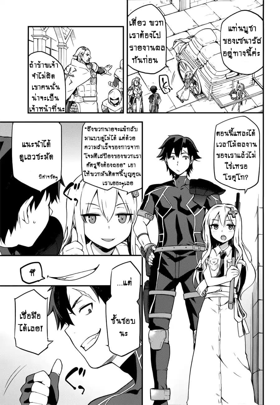 Sentouin, Haken shimasu! page 3