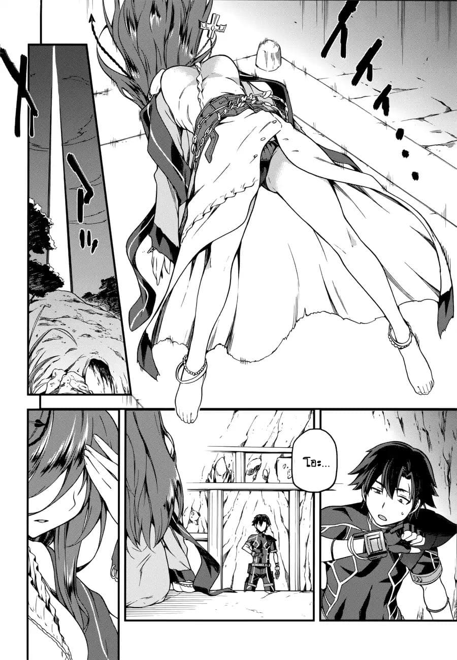Sentouin, Haken shimasu! page 8