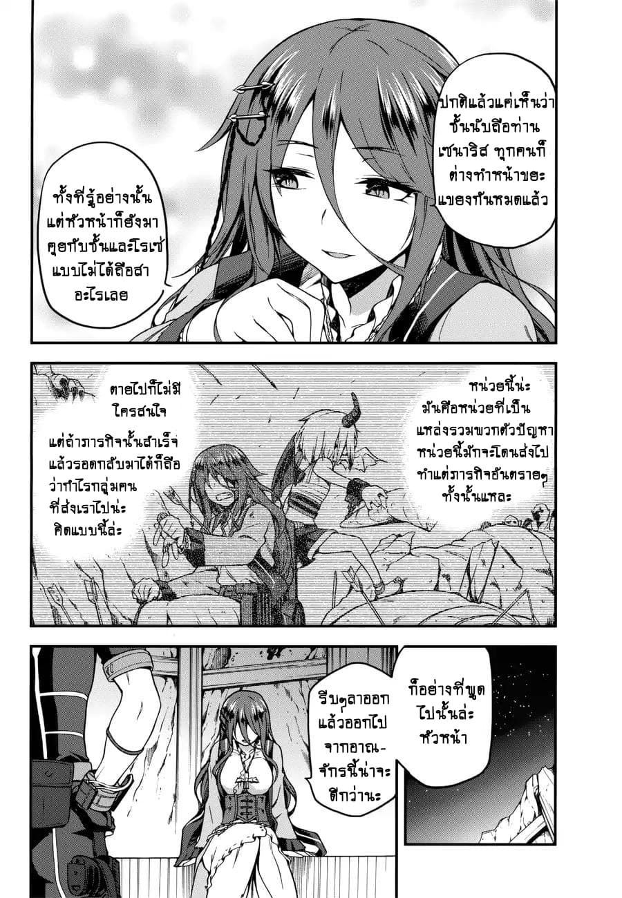 Sentouin, Haken shimasu! page 10