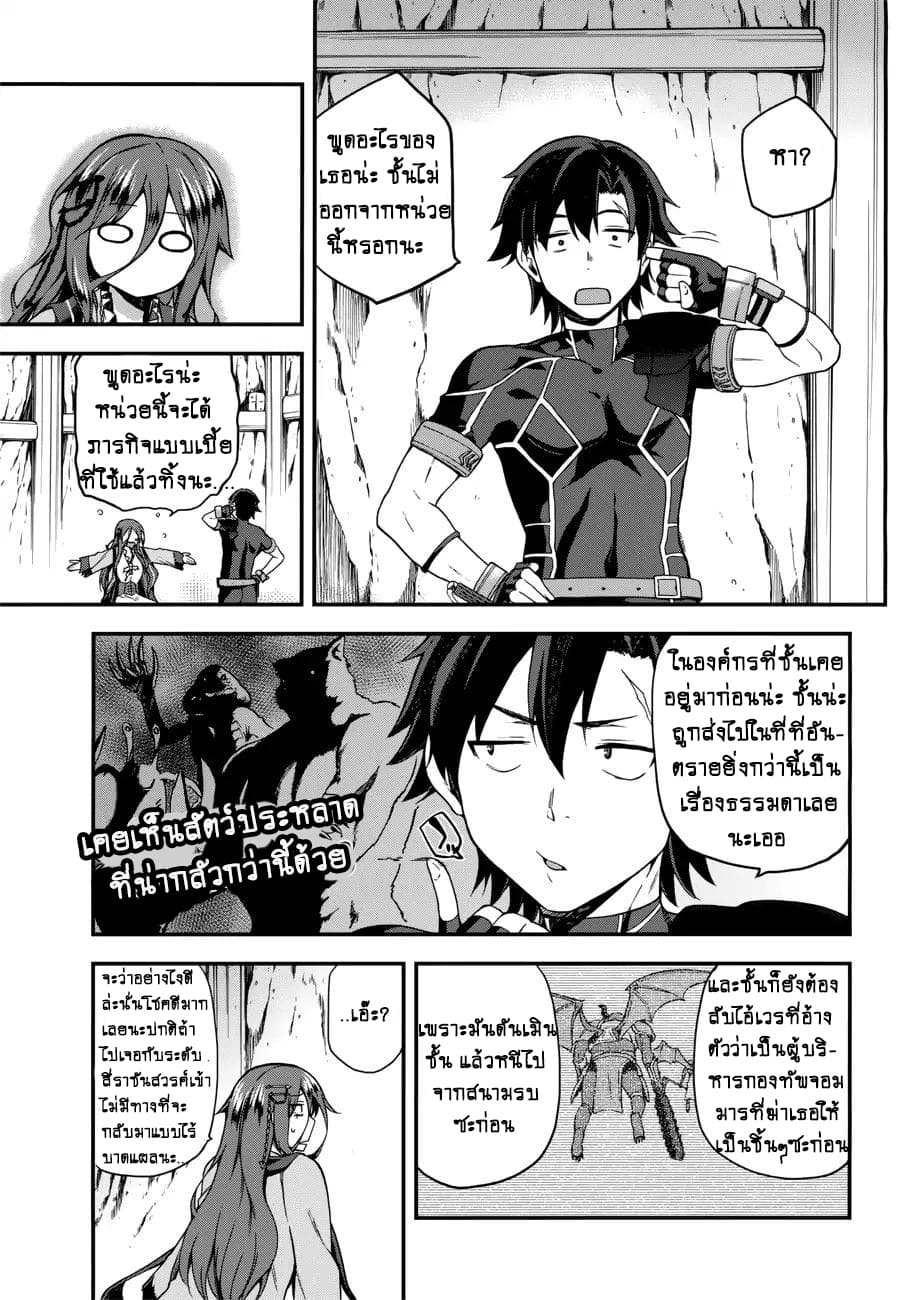 Sentouin, Haken shimasu! page 11