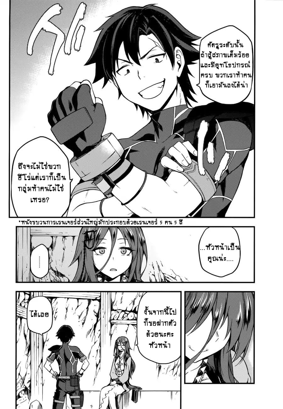 Sentouin, Haken shimasu! page 12