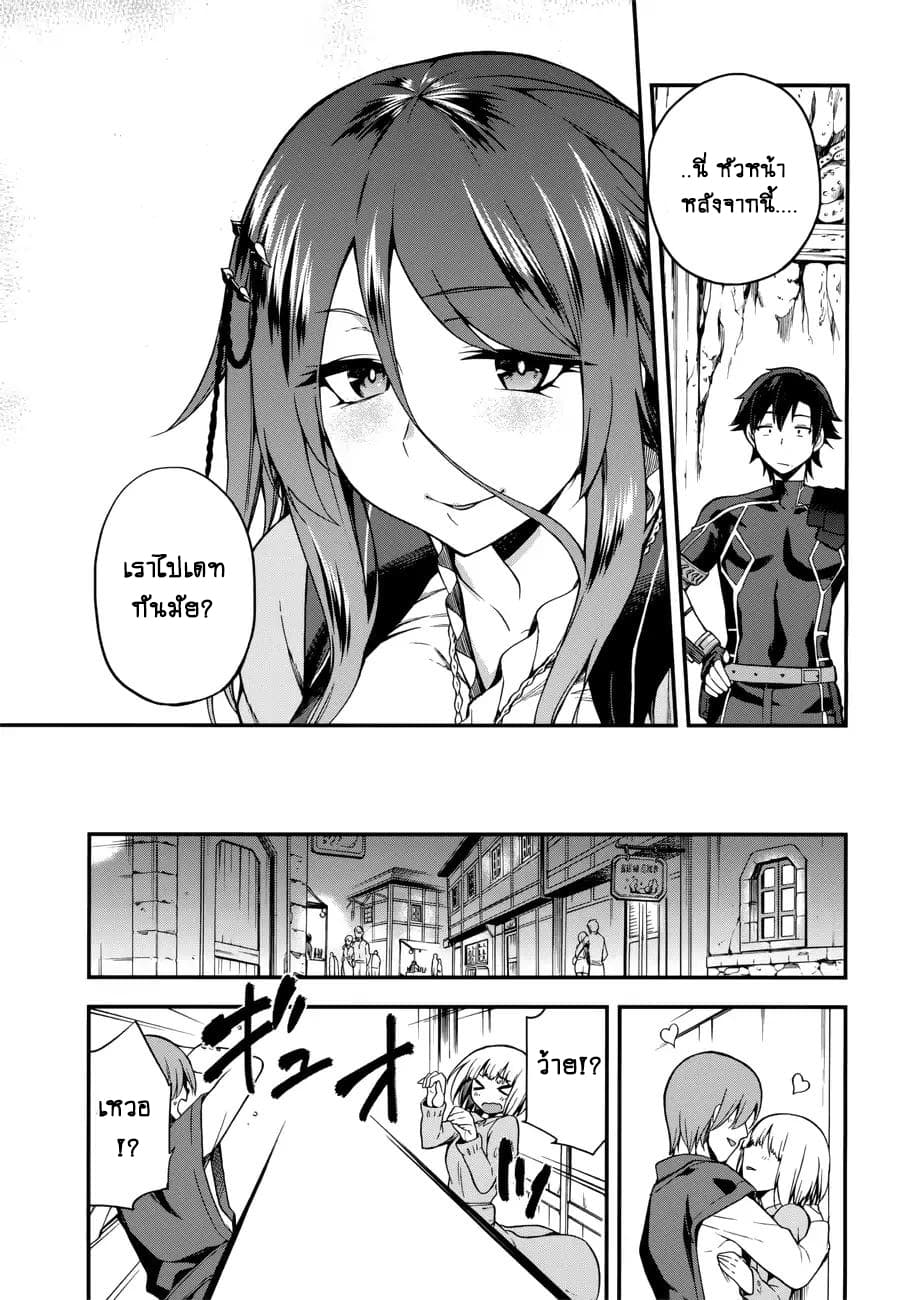 Sentouin, Haken shimasu! page 13