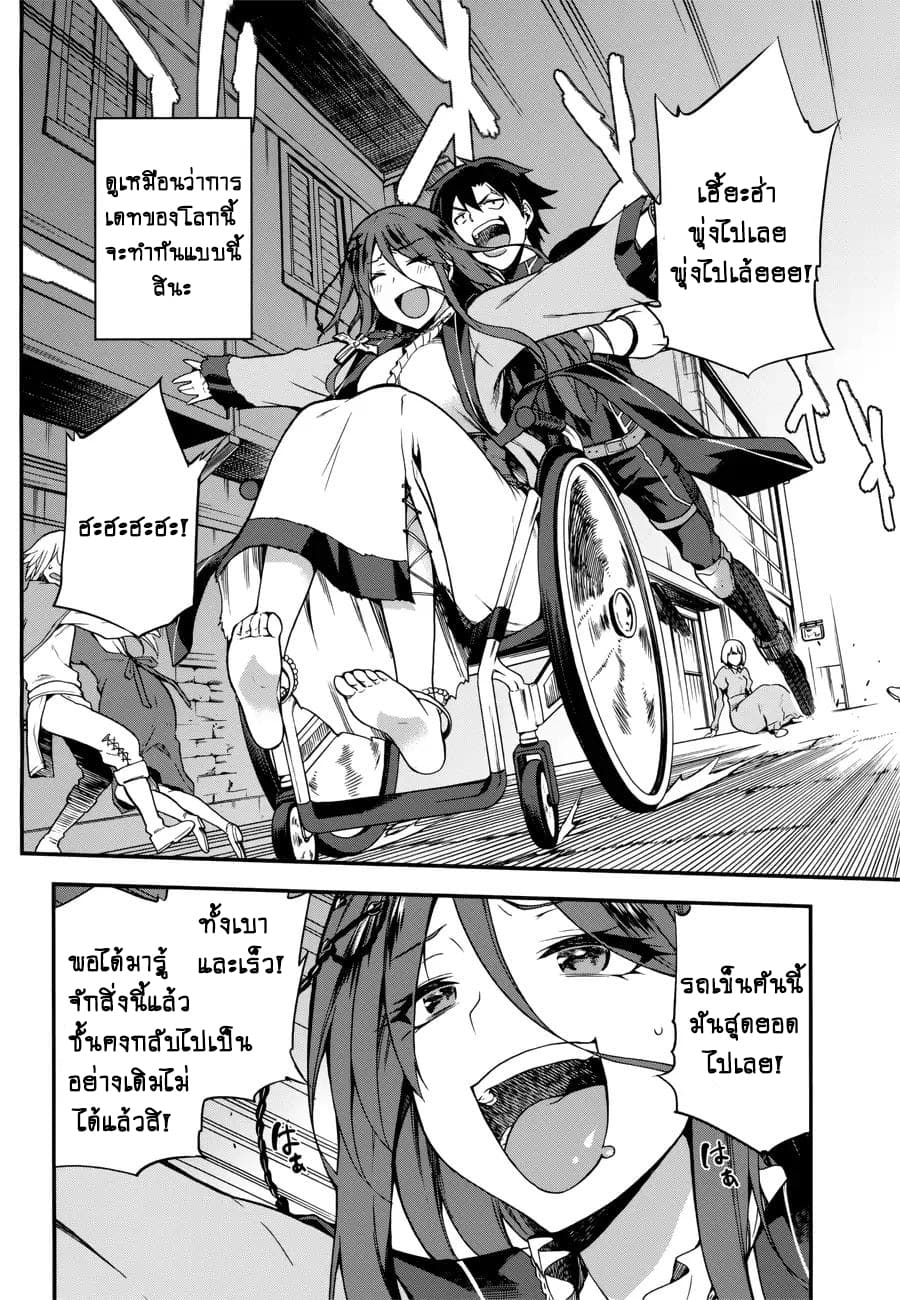 Sentouin, Haken shimasu! page 14