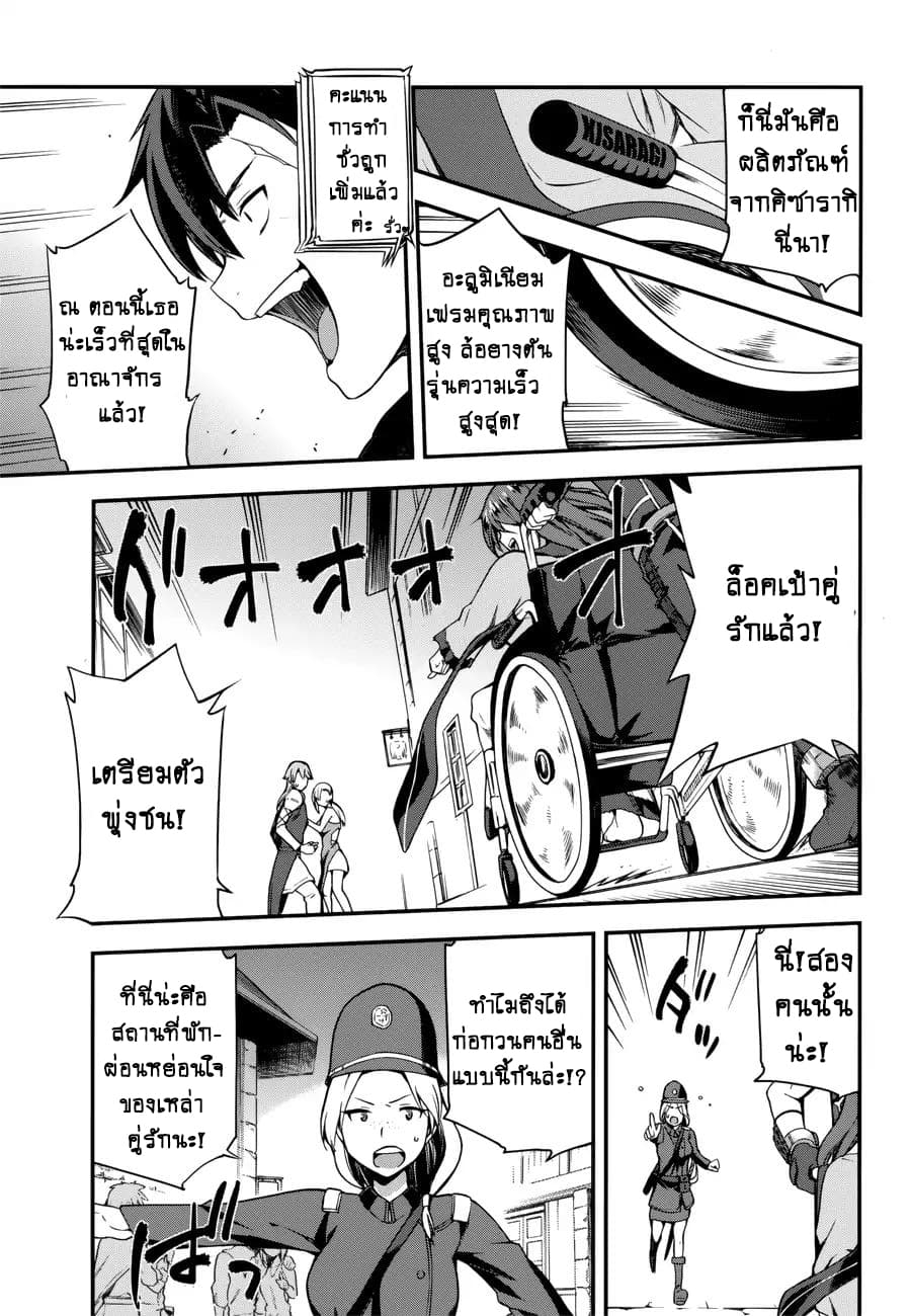 Sentouin, Haken shimasu! page 15