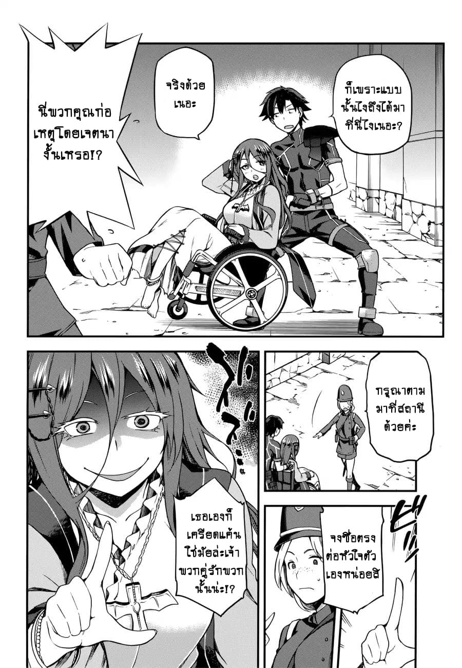 Sentouin, Haken shimasu! page 16