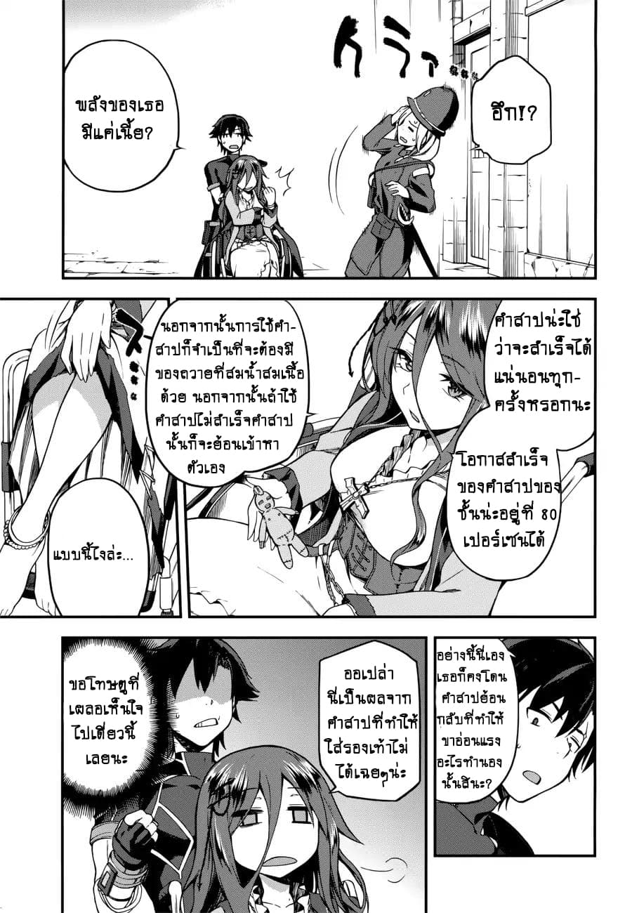 Sentouin, Haken shimasu! page 19