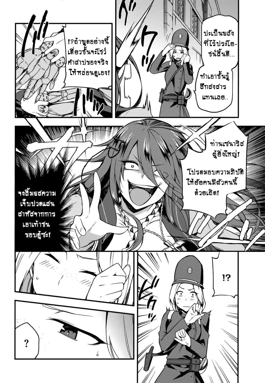 Sentouin, Haken shimasu! page 20