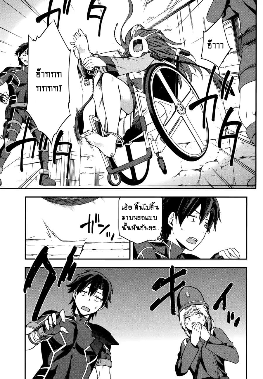 Sentouin, Haken shimasu! page 21