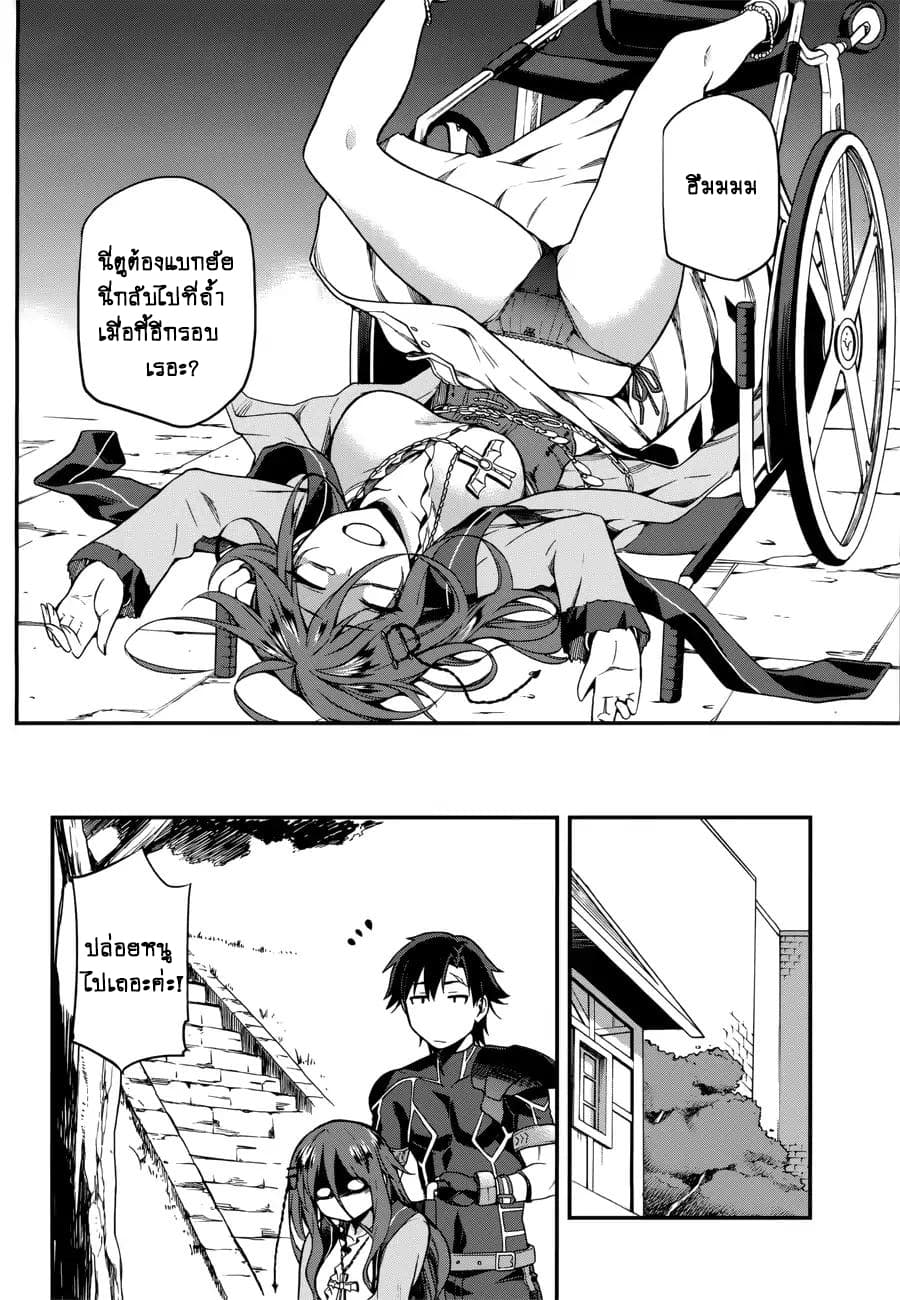 Sentouin, Haken shimasu! page 22