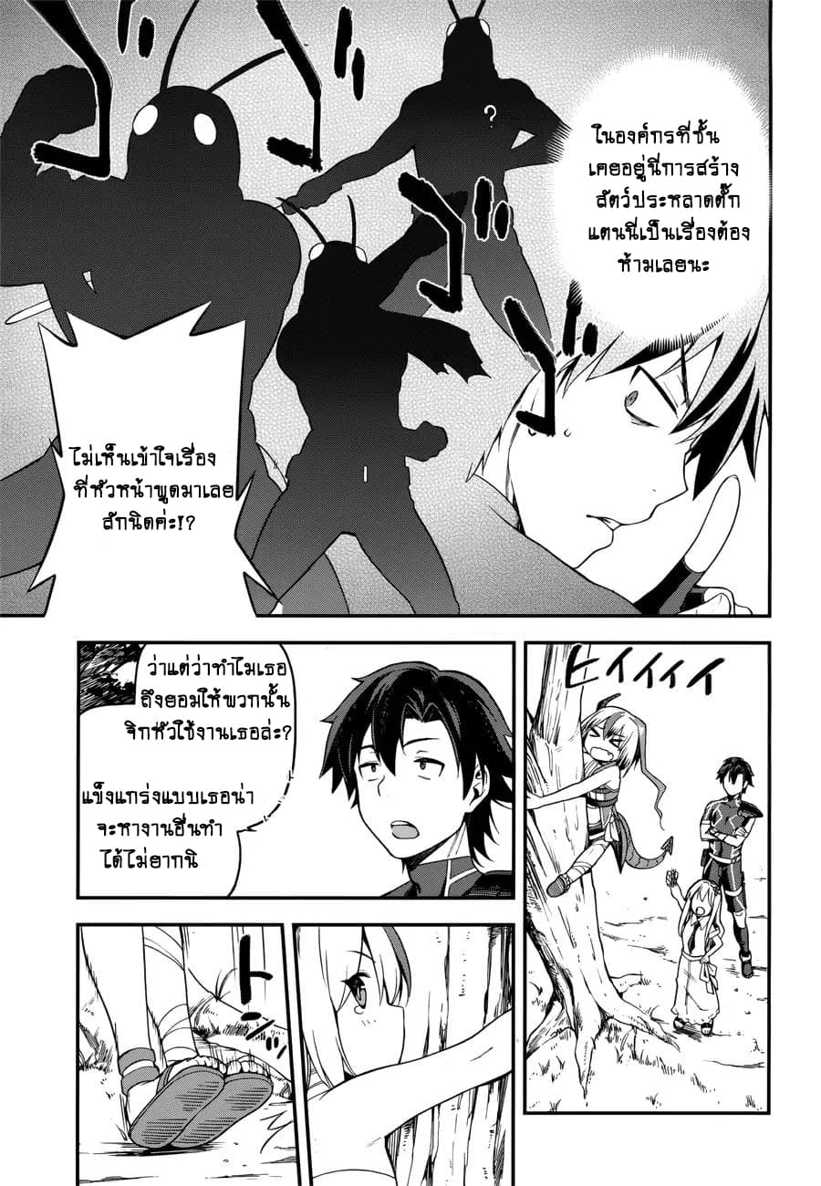 Sentouin, Haken shimasu! page 25