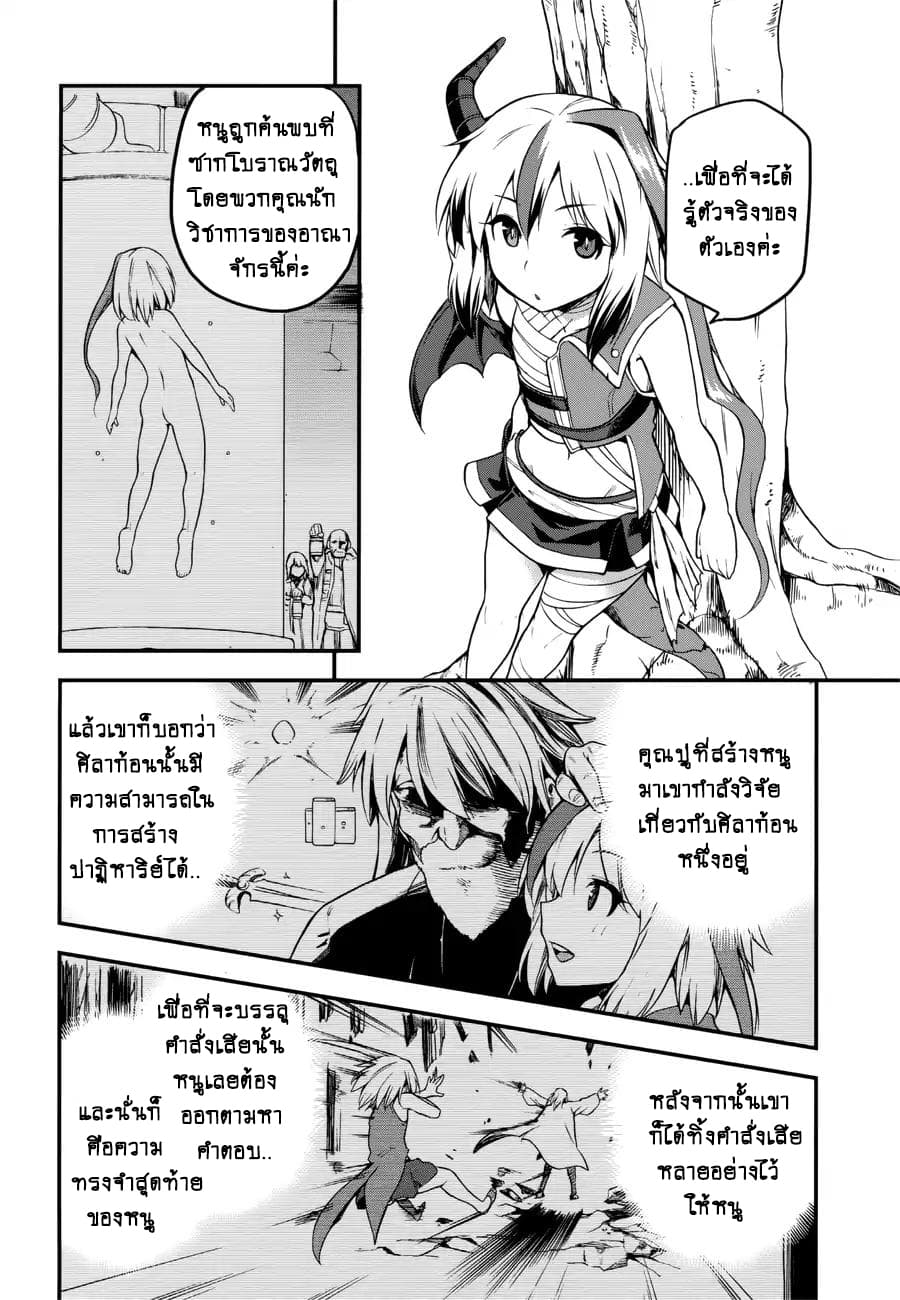 Sentouin, Haken shimasu! page 26