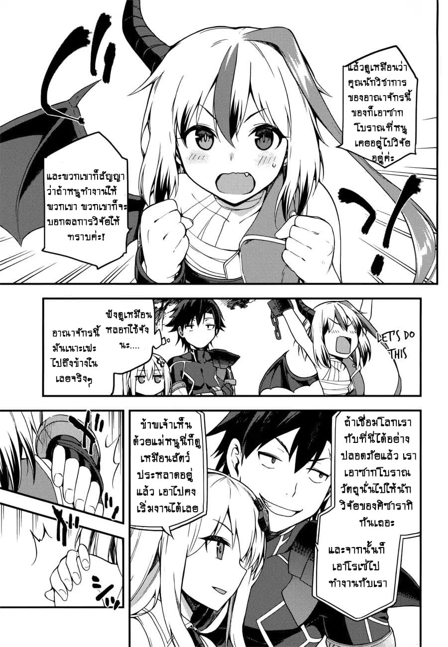 Sentouin, Haken shimasu! page 27