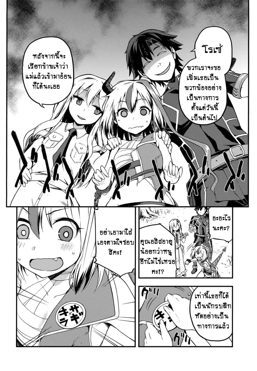 Sentouin, Haken shimasu! page 28