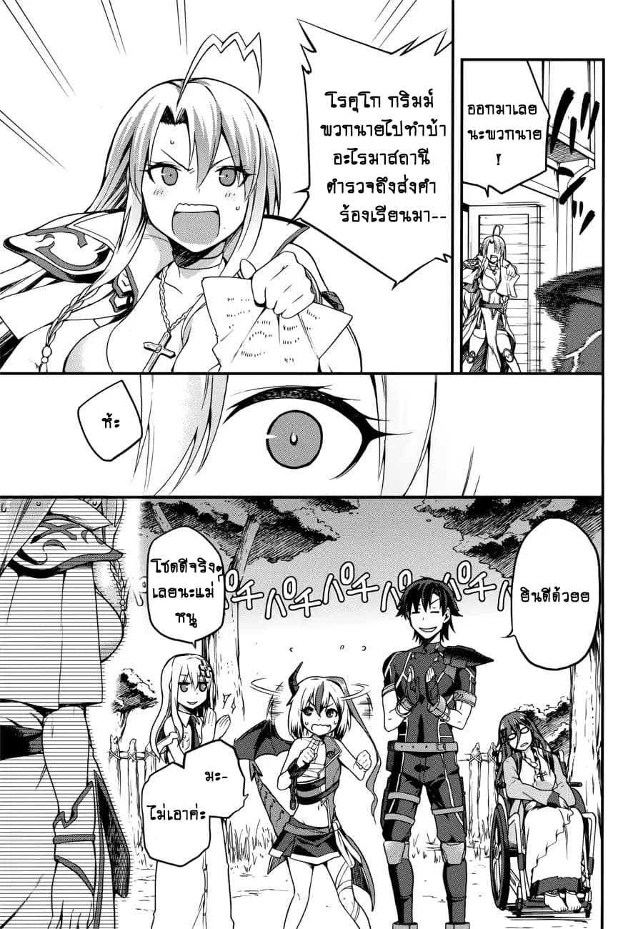 Sentouin, Haken shimasu! page 29
